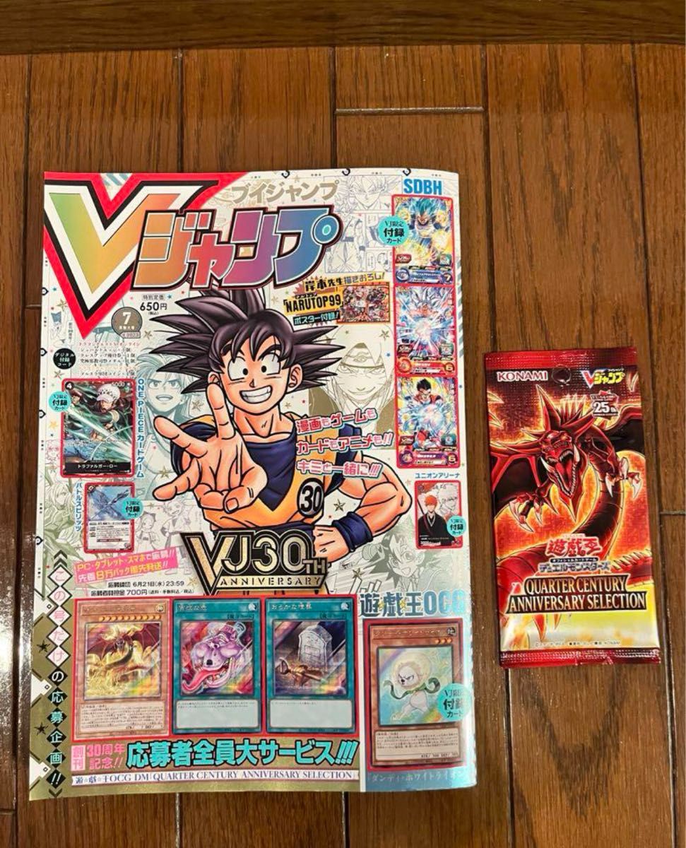 遊戯王 Vジャンプ まとめ セット 54枚 遊戯王 Vジャンプ まとめ セット 54枚|Yahoo!フリマ(旧PayPay