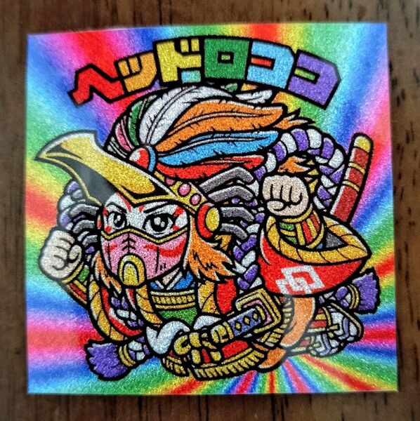 ヘッドロココ 伝説 エンボス風 ビックリマン 下手絵 駄菓子 マイナー 無印