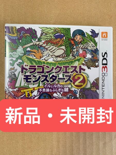 新品【3DS】 ドラゴンクエストモンスターズ2 イルとルカの不思議なふしぎな鍵