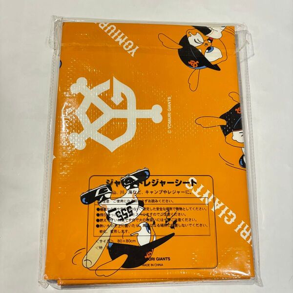 読売ジャイアンツGIANTS ジャビット君 レジャーシート 80x80cm