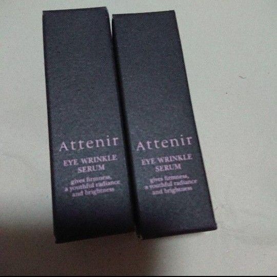 アテニア アイ リンクルセラム サンプル 3g × 2本 新品