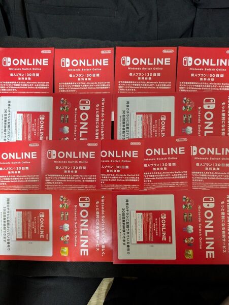 ニンテンドースイッチオンライン Nintendo Switch Online 個人プラン 30日間 9枚 無料体験