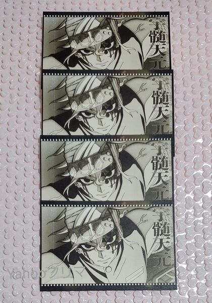 鬼滅の刃 ufotableDINING HIROMA ダイニング ヒロマ 宇髄天元 遊郭編 遊郭決戦編 非売品ポストカード