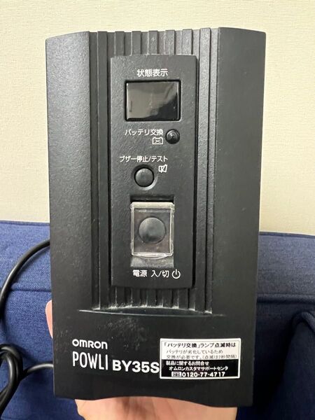 OMRON 無停電電源装置 POWLi BY35S