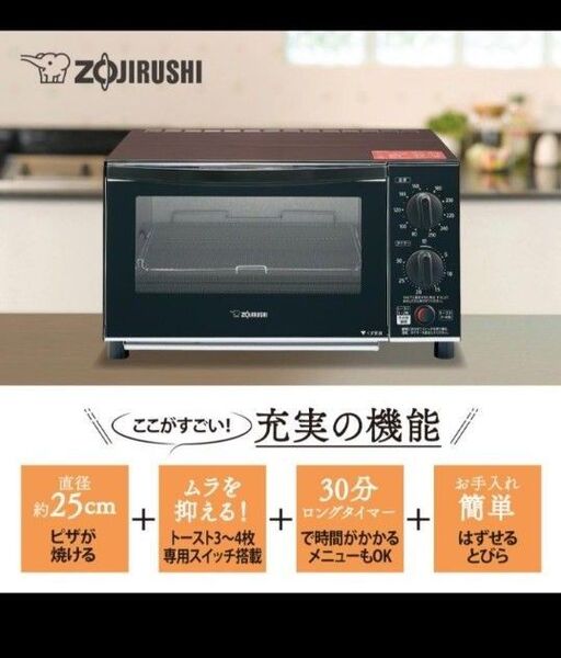 ZOJIRUSHI 象印 ET-GU30-VD(ボルドー) オーブントースター こんがり倶楽部