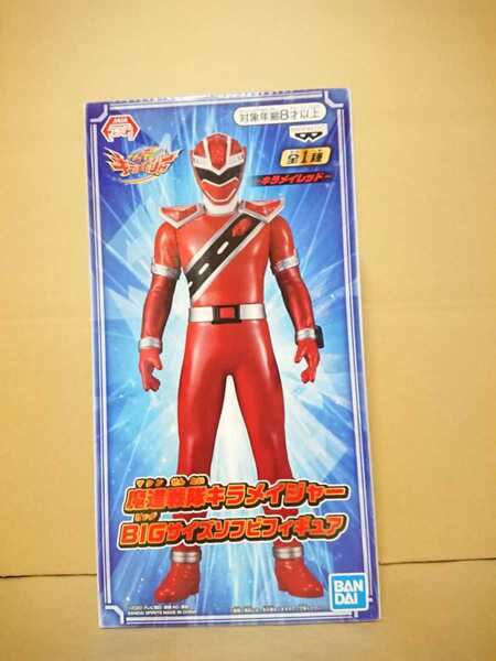 魔進戦隊 キラメイジャー BIGサイズソフビフィギュア キラメイレッド 全1種 約25cm 未開封 未使用 現品のみ