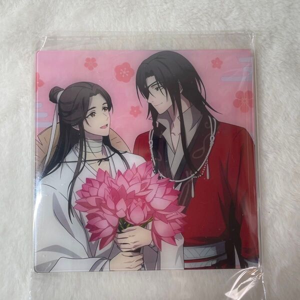 天官賜福 高品質アクリルプレート