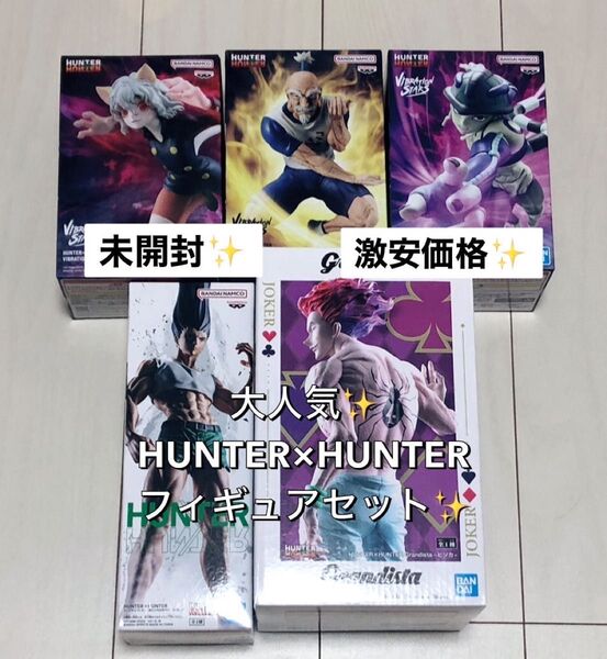 ハンターハンター フィギュア ゴンさん&ネテロ&メルエム&ネフェルピトー&ヒソカ 5個セット