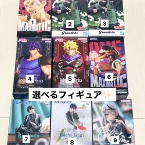 選べるフィギュア 4個セット