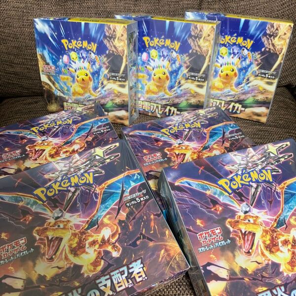 ポケモンカードゲーム スカーレット&バイオレット 黒炎の支配者×4BOX 超電ブレイカー×3BOX(シュリンク付き)