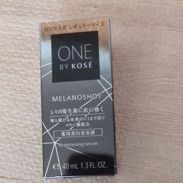 メラノショット W(付けかえ用) 40ml(医薬部外品)