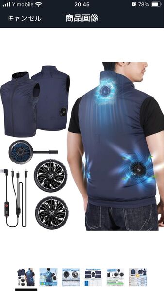 空調服。ベスト、ファン、ペルチェ冷却、ケーブルのみ。バッテリーなし 室内試着のみ