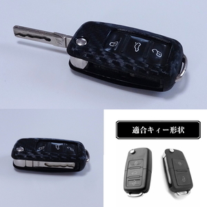 Volkswagen Polo Tiguan Beetle Passat 他　 CARBON LOOK キィー カバー　新品　▽Vntj *