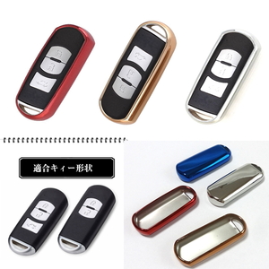 MAZDA 2, 3, 6, CX-3, CX-4, CX5, CX-7他 TPU キィー カバー　GOLD 新品！▽Jntj *