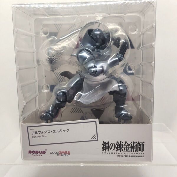 鋼の錬金術師 アルフォンス・エルリック pop up parade フィギュア