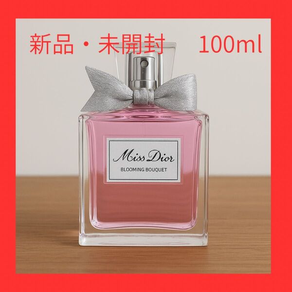 ミスディオール Dior 香水 ブルーミング ブーケ 100ml a3
