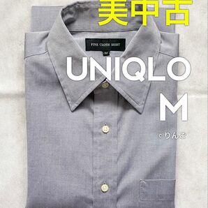 【美中古】UNIQLO オールドユニクロ ファインクロスシャツ 長袖 グレー シルバー M 綿100% ワイシャツ カッターシャツ