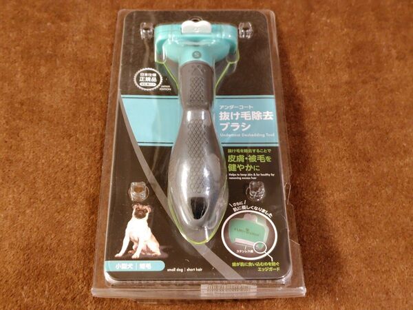 未使用【ファーミネーター】 日本仕様 正規品 抜け毛除去ブラシ Sサイズ 小型犬 短毛用