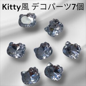キティ風 デコパーツ7個
