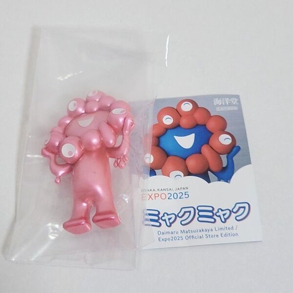 万博 海洋堂 ミャクミャク ラッキーカラー メタリックピンク