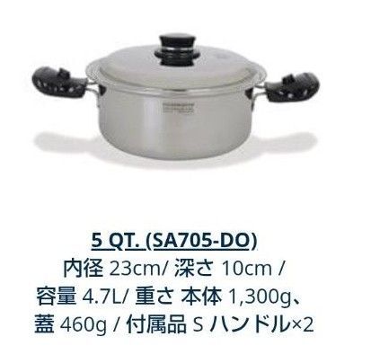 サラダマスター 5QT鍋 正規品 両手鍋