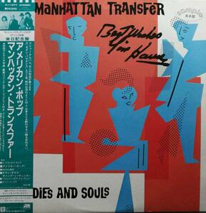 【廃盤LP】The Manhattan Transfer / アメリカン・ポップ Bodies And Souls