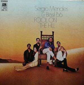 【廃盤LP】Sergio Mendes & Brasil '66 / Fool On The Hill