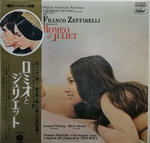 【廃盤LP】OST（Nino Rota）/ ロミオとジュリエット