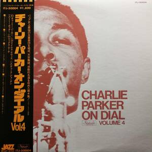 【廃盤LP】Charlie Parker / Charlie Parker On Dial Volume 4