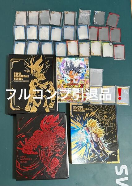 ドラゴンボールウエハース引退品 (フルコンプ)