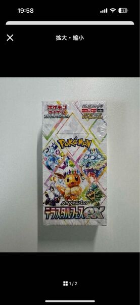 テラスタルフェスex シュリンク有り ポケモンカードゲーム