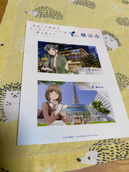 青春ブタ野郎はサンタクロースの夢を見ない×横浜市コラボシール