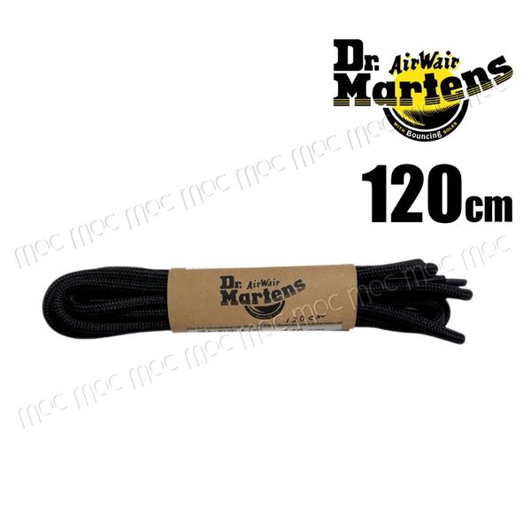 【新品未使用】Dr.Martens シューレース 120cm 靴紐 靴ひも ドクターマーチン ブラック