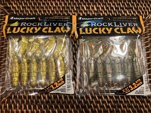 メジャークラフト ラッキークロー 2パックセット ⑤