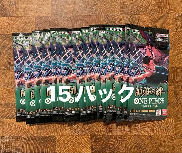 【サーチ済みパック】ワンピースカードゲーム 師弟の絆15パック