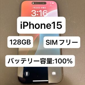 【最終値引】iPhone15 128GB SIMフリー 100%