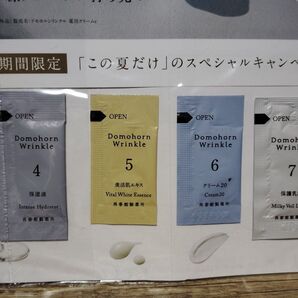 ドモホルンリンクル サンプル クリーム20 保護乳液 美活肌エキス 保湿液 試供品 再春館製薬所 24時間以内ポスト投函可