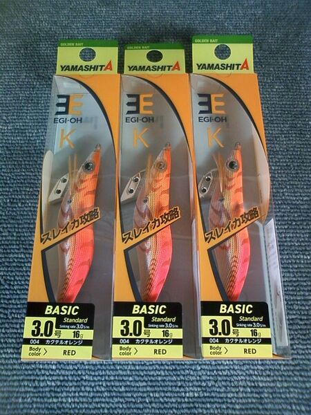 ヤマシタ エギ王K カクテルオレンジ 3号 3本SET ベーシック 3.0号