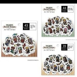 ファイナルファンタジー レコードキーパー 10周年記念コラボ フレークシール