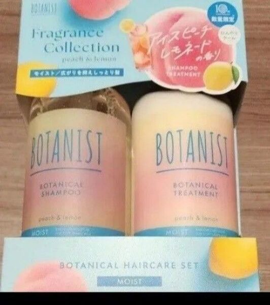 BOTANIST ボタニストボタニカルヘアケアセット モイストアイスピーチレモネードの香り