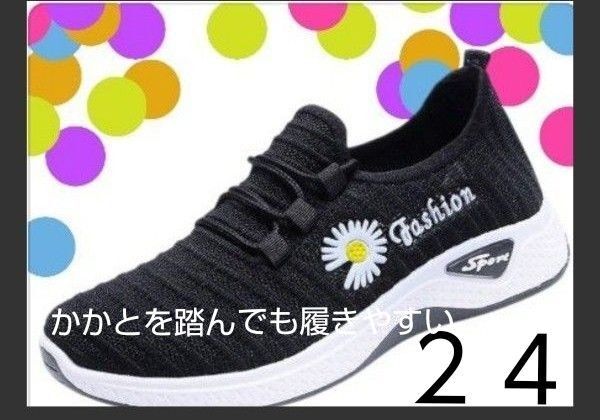 スニーカー レディース 24 ウォーキングシューズ レディース カジュアルシューズ フラットシューズ きれいめ