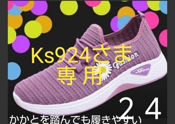 スニーカー レディース 24 ウォーキングシューズ レディース カジュアルシューズ フラットシューズ きれいめ