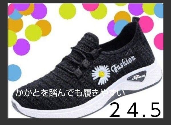 スニーカー レディース 24.5 ウォーキングシューズ レディース カジュアルシューズ フラットシューズ きれいめ