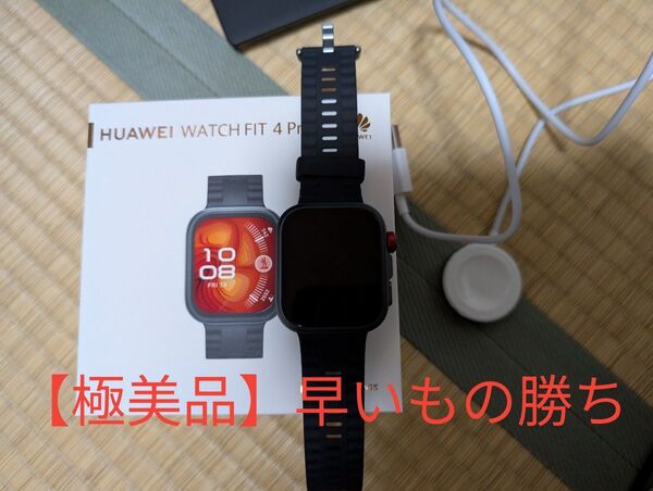Huawei watch fit4 pro ブラック
