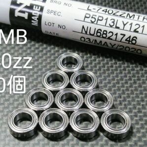 NMB(ミネベアミツミ株式会社)740ZZステンレスボールベアリング10個セット