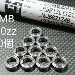 NMB(ミネベアミツミ株式会社)740ZZステンレスボールベアリング10個セット