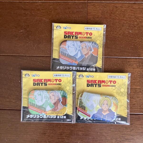 SAKAMOTO DAYS サカモトデイズ メタリック缶バッジ 3個セット
