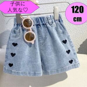 ハートショートパンツ 120 デニム 女の子 大人気 ワイド キッズ 韓国 ショートパンツ ハーフパンツ デニム キッズ