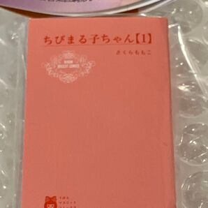 豆ガシャ本 りぼん70周年記念「りぼんコミックス02」ちびまる子ちゃん