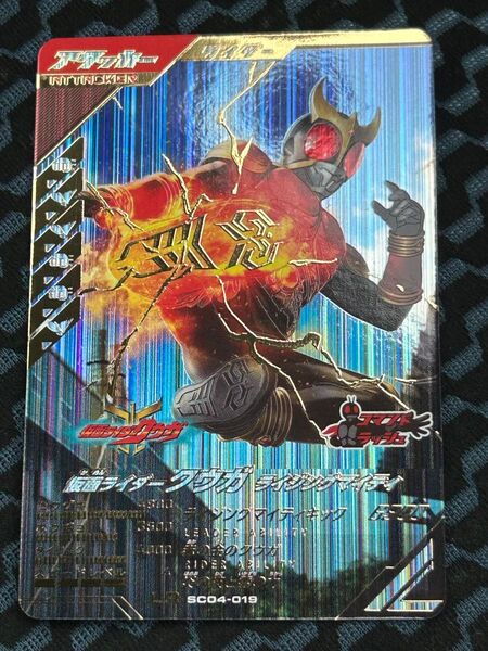 ガンバレジェンズ SC04-019 LR 仮面ライダークウガ ライジングマイティフォーム
